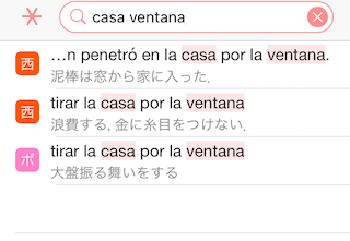スペイン語辞書アプリの例文