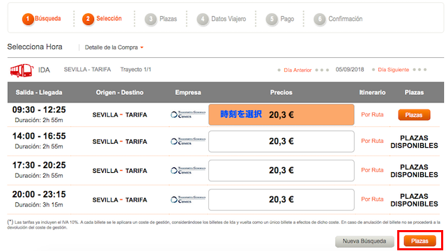 スペインのバス「COMES」のチケット購入方法