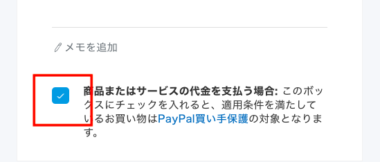 PayPalの海外送金方法