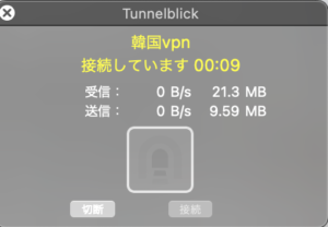 筑波大学VPNgate OPENVPNの接続方法