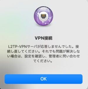 筑波大学VPNgateの接続方法
