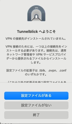 日本から海外へVPN接続する方法 VPN gate